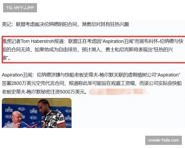 联盟2026-27赛季工资帽预估公布，预计上涨至1.71亿美元